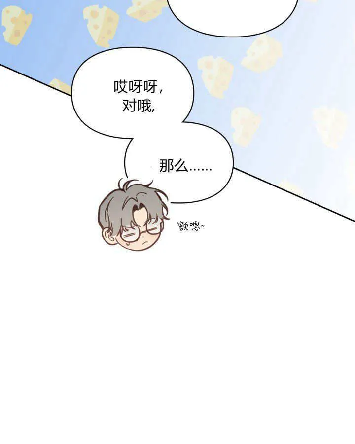 冬城的小囚犯小说名字漫画,第09话5图