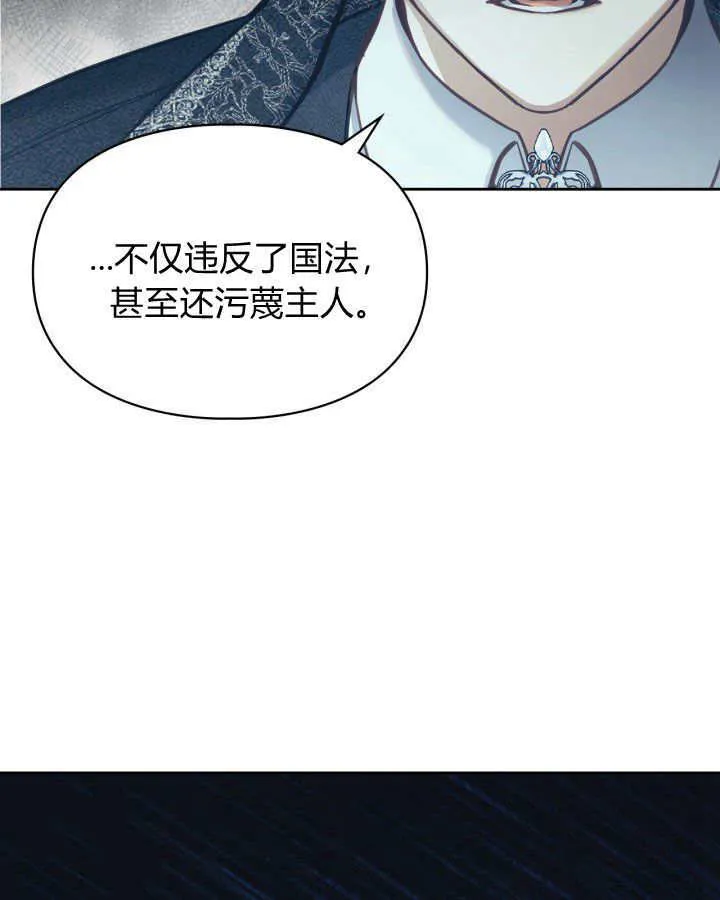 冬城的小囚犯中的魔法师漫画,第07话1图