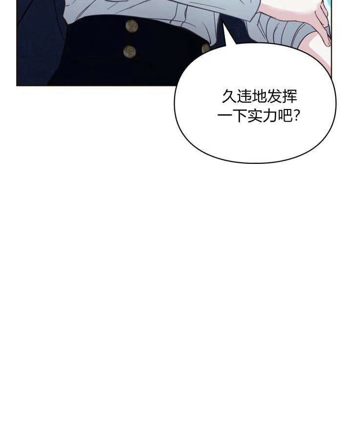 冬城的小囚犯中的魔法师漫画,第06话5图