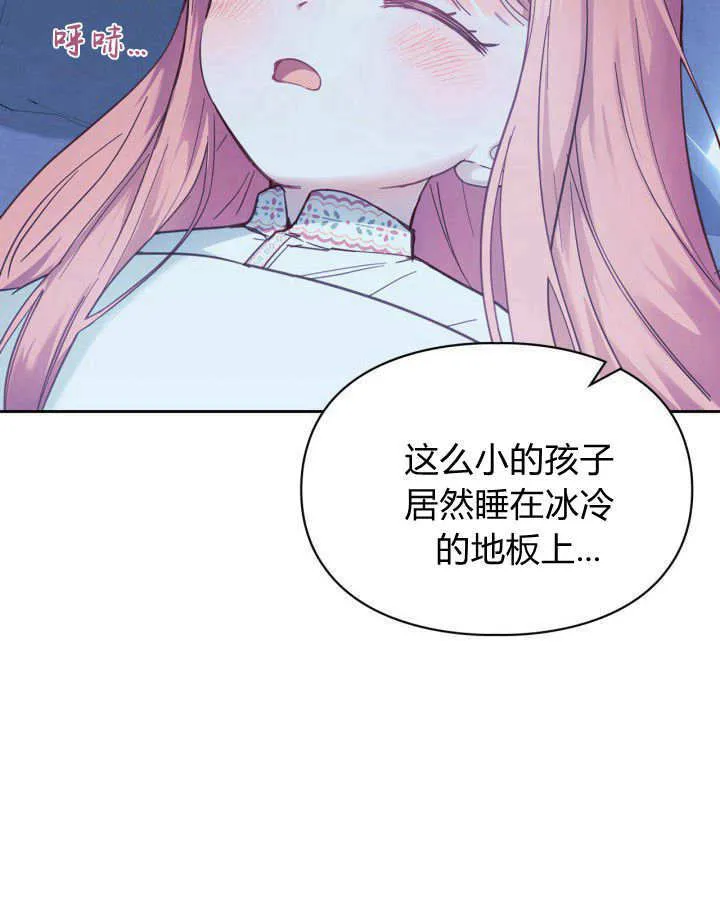 冬城的小囚犯中的魔法师漫画,第06话4图