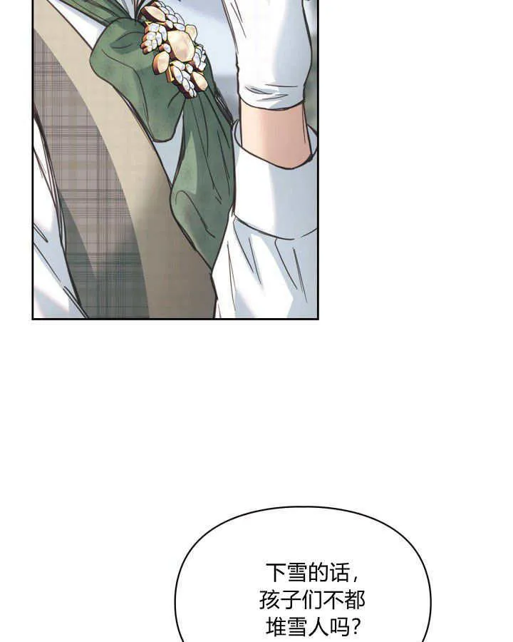 冬城的小囚犯小说名字漫画,第09话2图