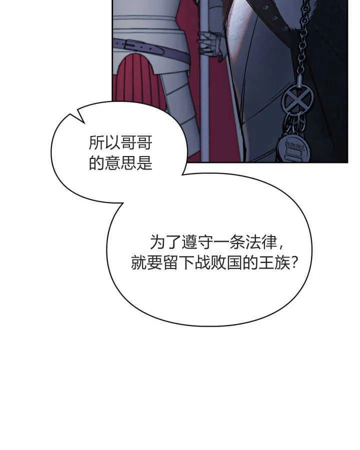 冬城的小囚犯动漫在哪里看漫画,第02话4图