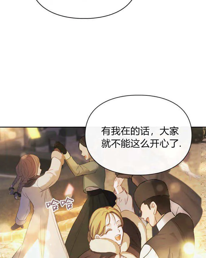 冬城的小囚犯免费阅读漫画,第08话3图