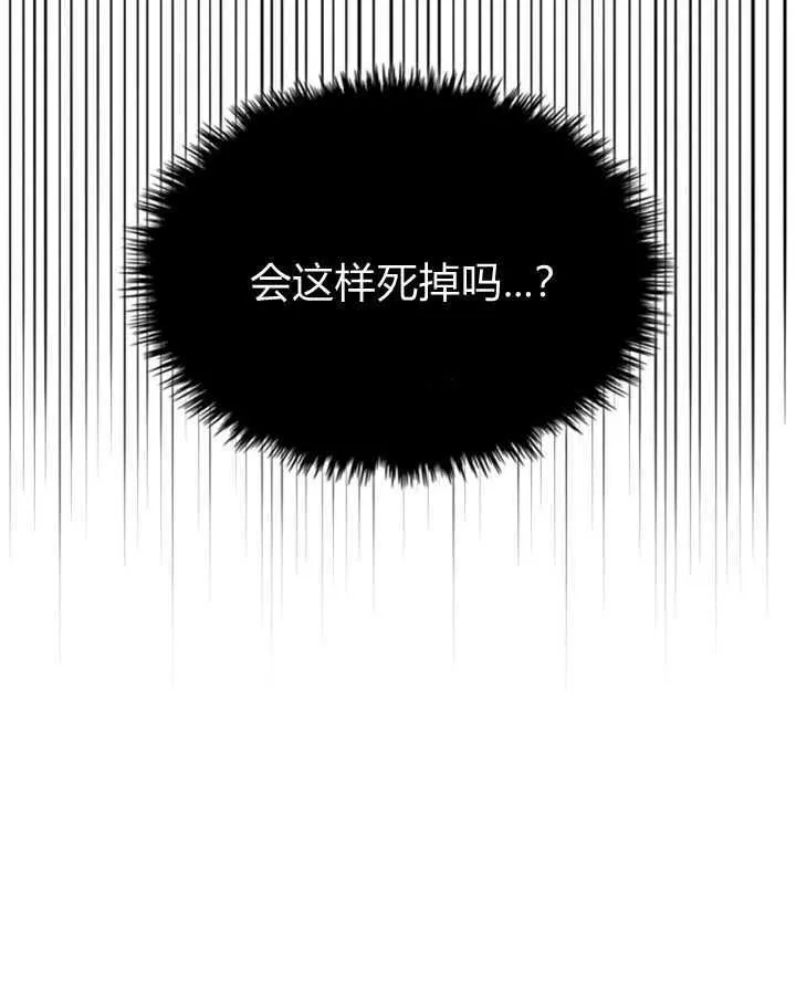 冬城的小囚犯漫画免费漫画,第01话2图