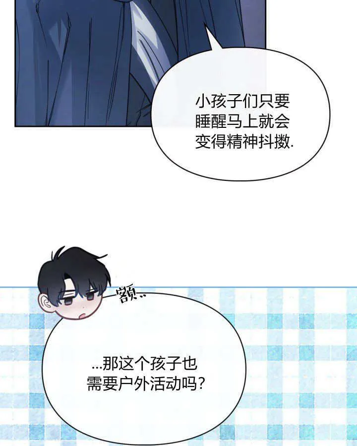 冬城的小囚犯小说名字漫画,第09话4图