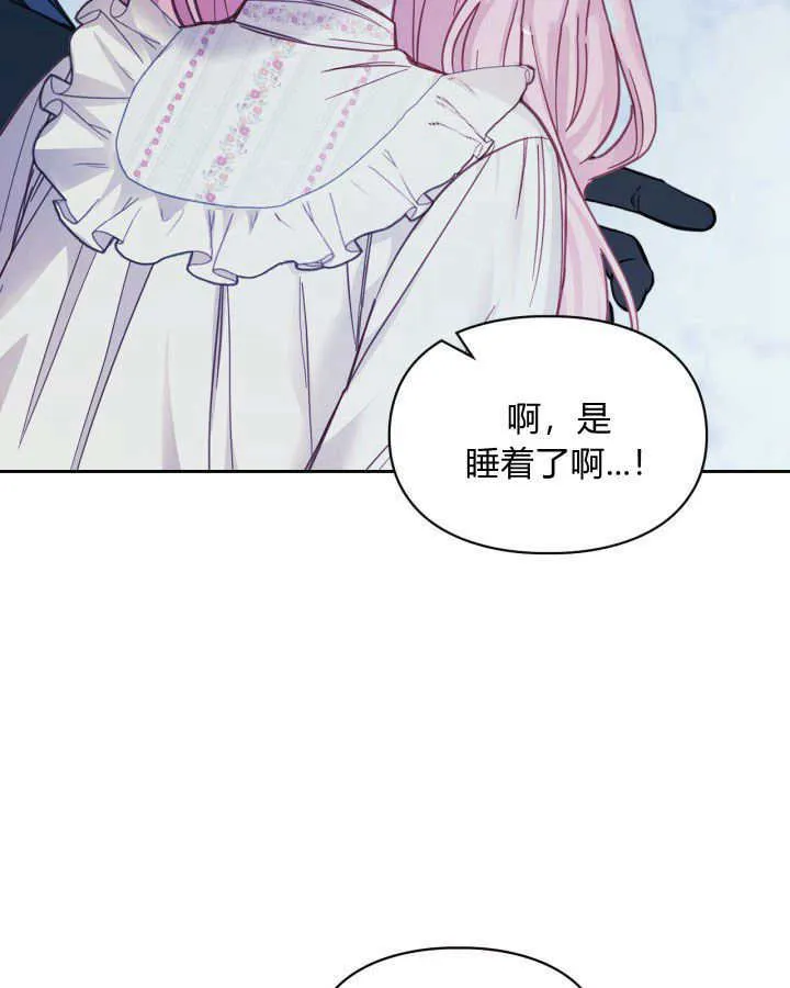 冬城的小囚犯小说名字漫画,第09话2图