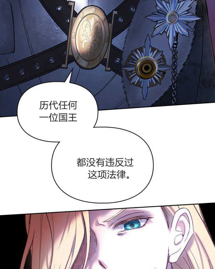 冬城的小囚犯动漫在哪里看漫画,第02话1图