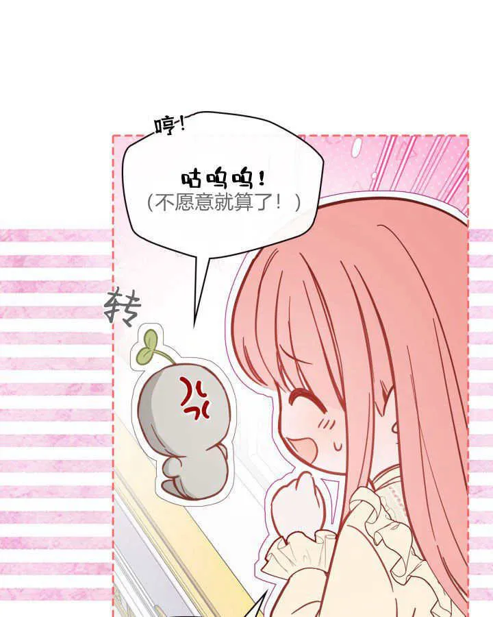 冬城的小囚犯免费阅读漫画,第08话4图