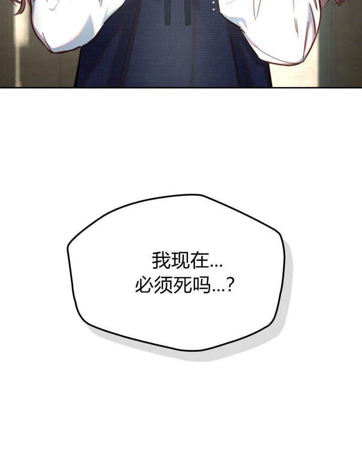 冬城的小囚犯漫画免费漫画,第03话1图