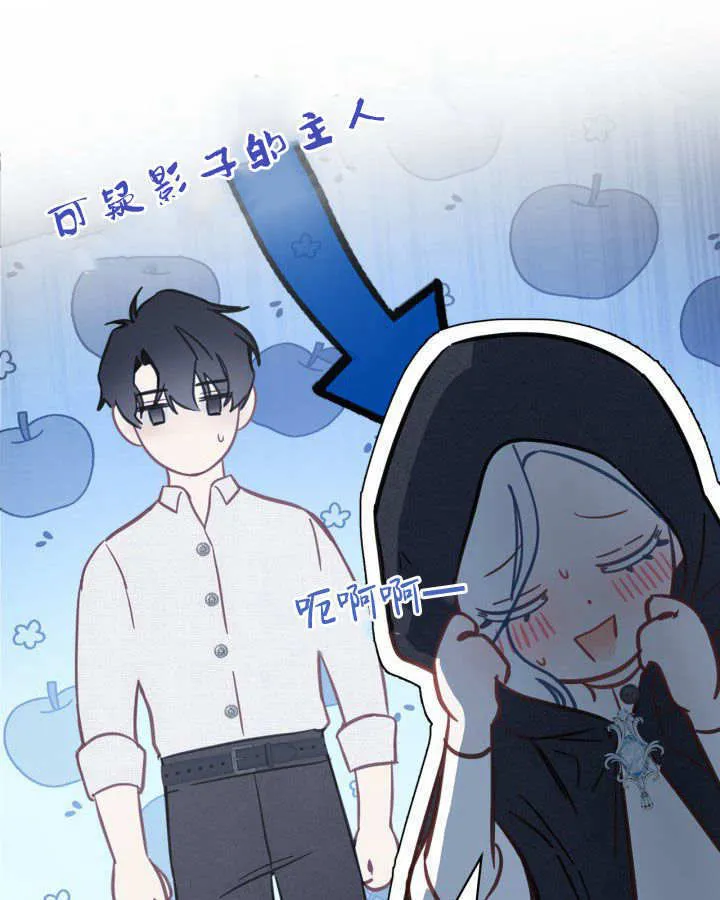 冬城的小囚犯中的魔法师漫画,第06话3图