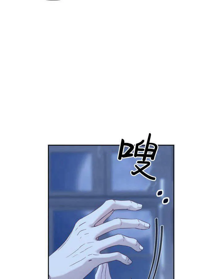 冬城的小囚犯中的魔法师漫画,第06话1图