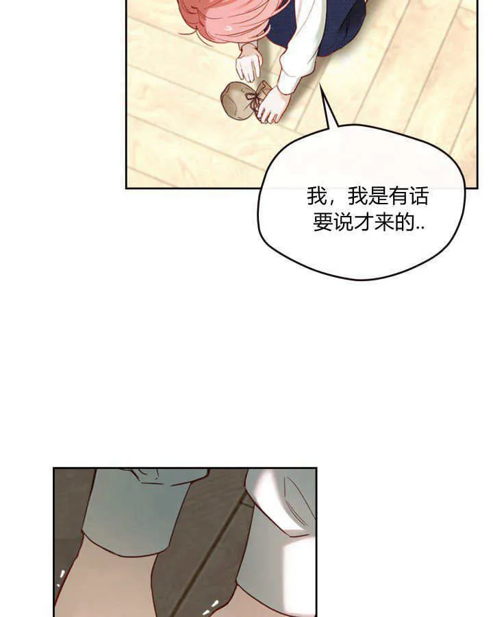 冬城的小囚犯漫画免费漫画,第03话5图