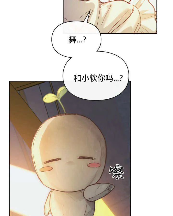 冬城的小囚犯免费阅读漫画,第08话1图