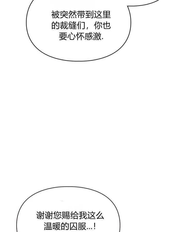 冬城的小囚犯小说名字漫画,第09话5图