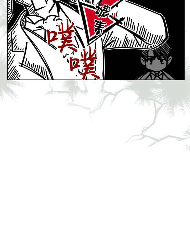 冬城的小囚犯漫画免费漫画,第03话1图