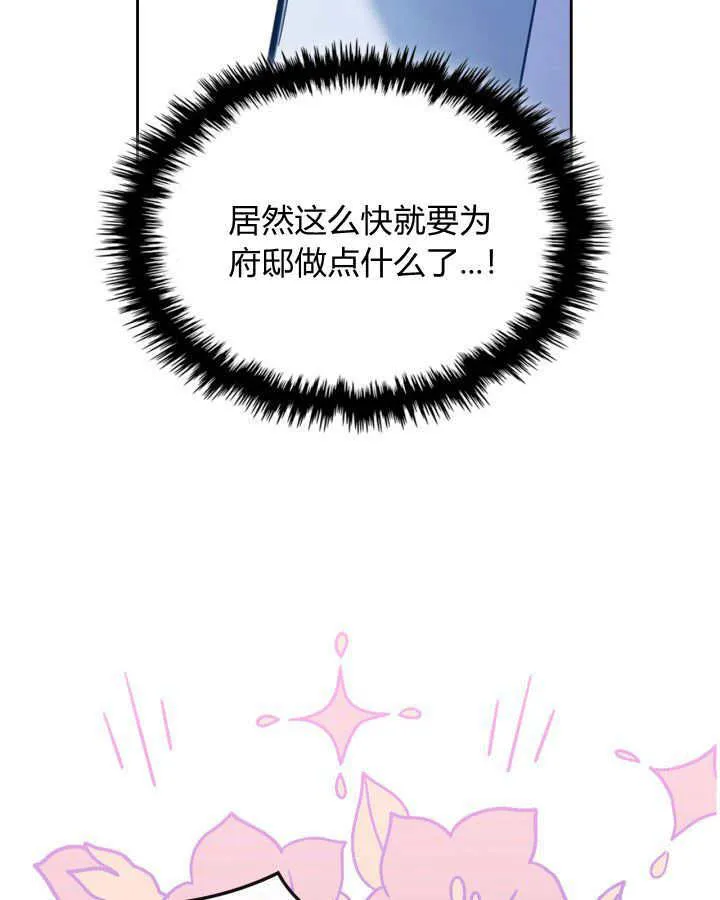 冬城的小囚犯小说名字漫画,第09话5图