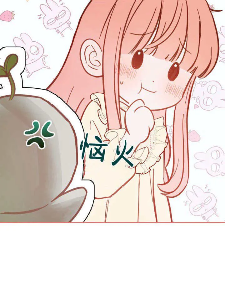 冬城的小囚犯免费阅读漫画,第08话3图