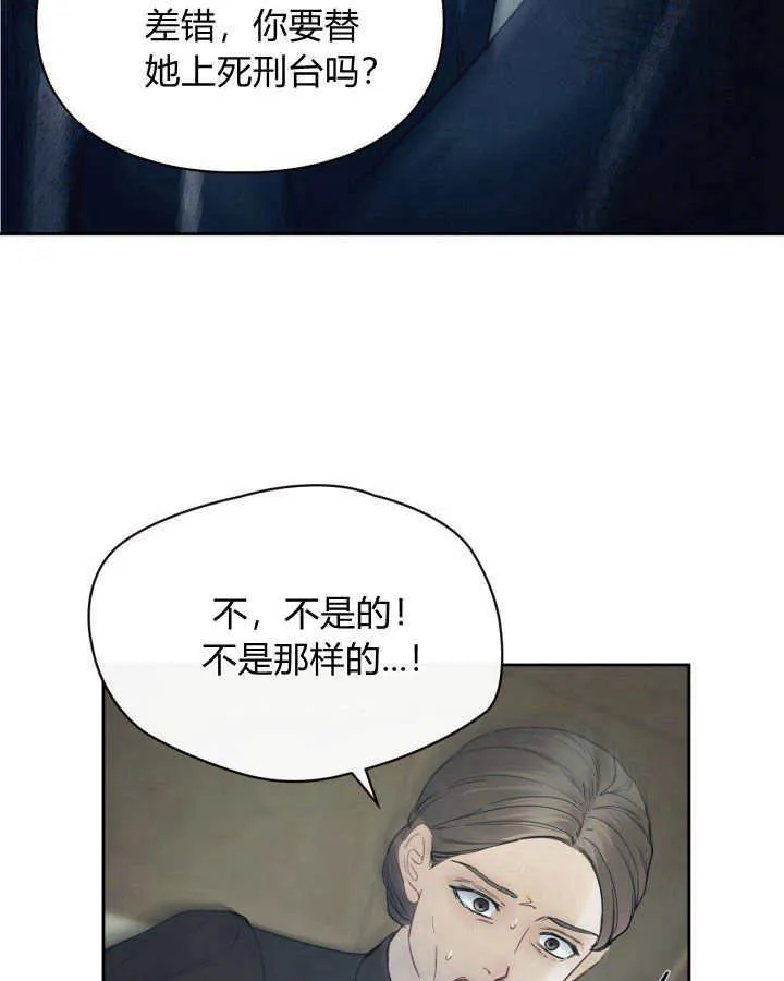 冬城的小囚犯漫画解说合集漫画,第07话1图