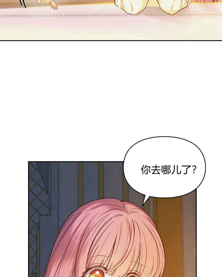 冬城的小囚犯免费阅读漫画,第08话4图