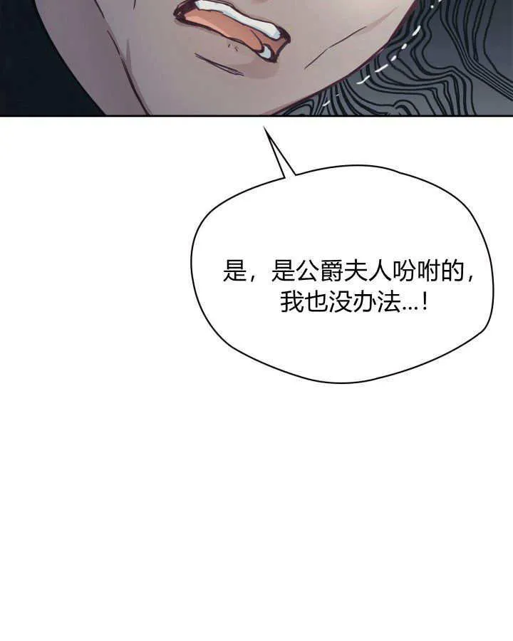 冬城的小囚犯漫画解说合集漫画,第07话4图