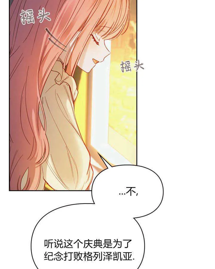 冬城的小囚犯免费阅读漫画,第08话2图