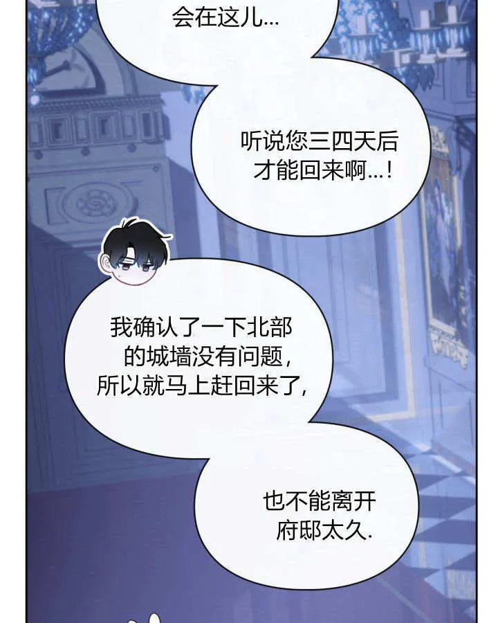 冬城的小囚犯中的魔法师漫画,第06话5图