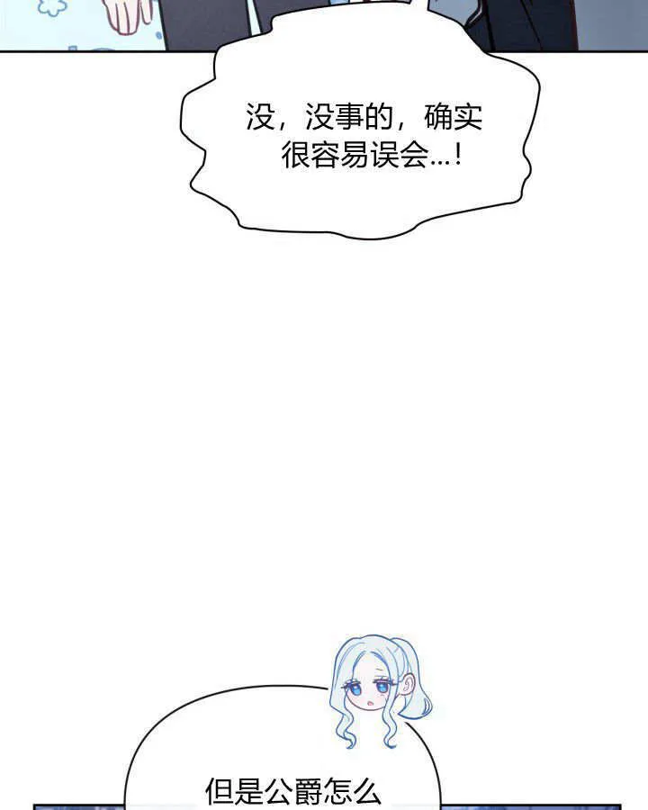 冬城的小囚犯中的魔法师漫画,第06话4图