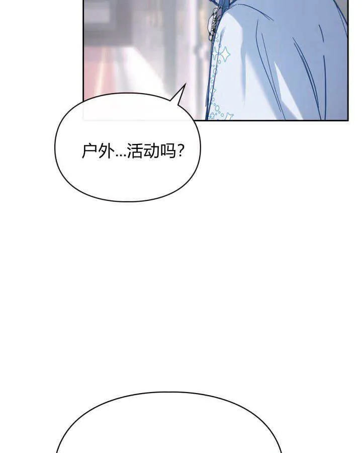 冬城的小囚犯小说名字漫画,第09话3图