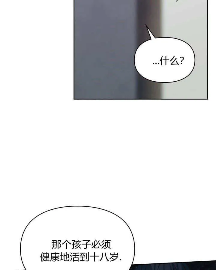 冬城的小囚犯漫画解说合集漫画,第07话2图