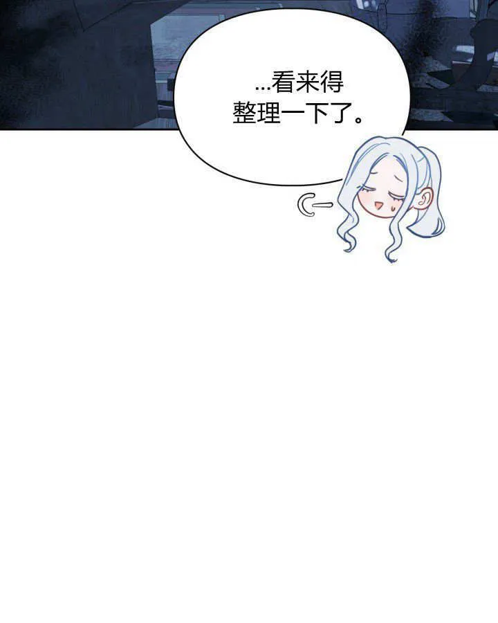 冬城的小囚犯中的魔法师漫画,第06话3图