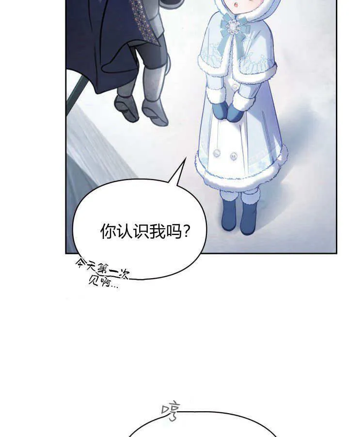 冬城的小囚犯完结了吗漫画,第10话5图