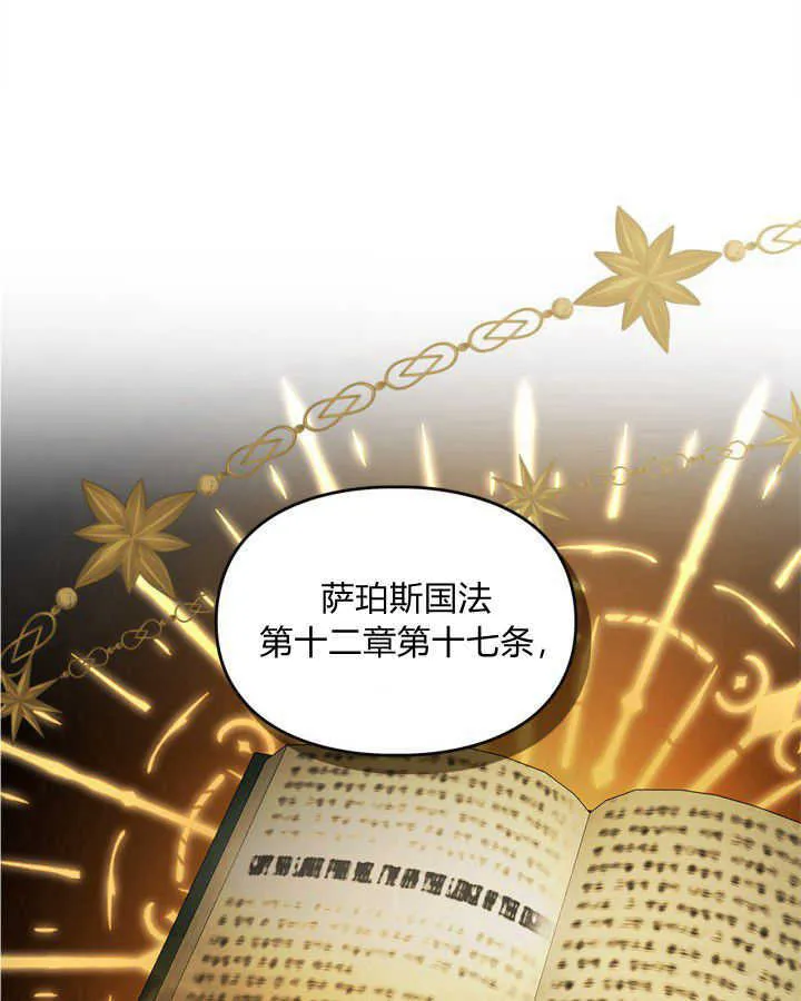 冬城的小囚犯动漫在哪里看漫画,第02话5图