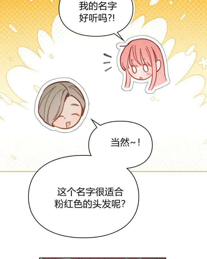 冬城的小囚犯动漫在哪里看漫画,第07话1图