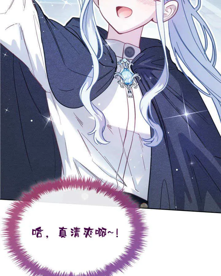 冬城的小囚犯中的魔法师漫画,第06话5图