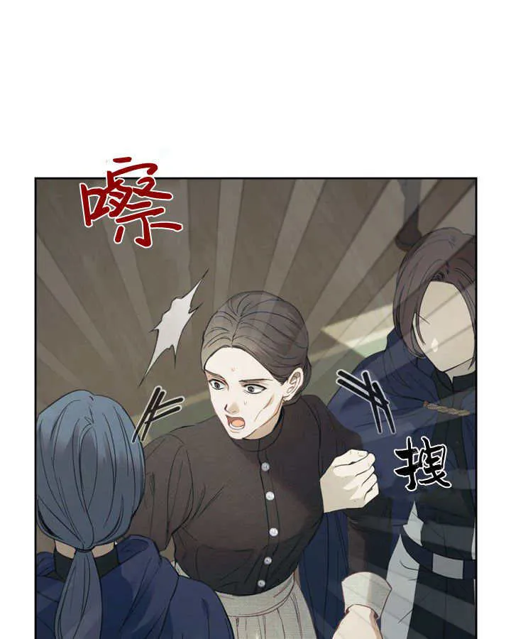 冬城的小囚犯中的魔法师漫画,第07话1图