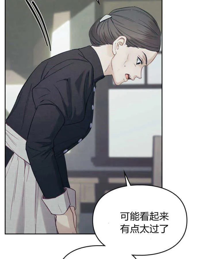 冬城的小囚犯漫画解说合集漫画,第07话5图