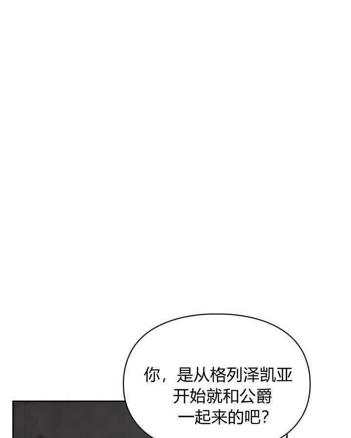 冬城的小囚犯小说叫啥漫画,第05话2图