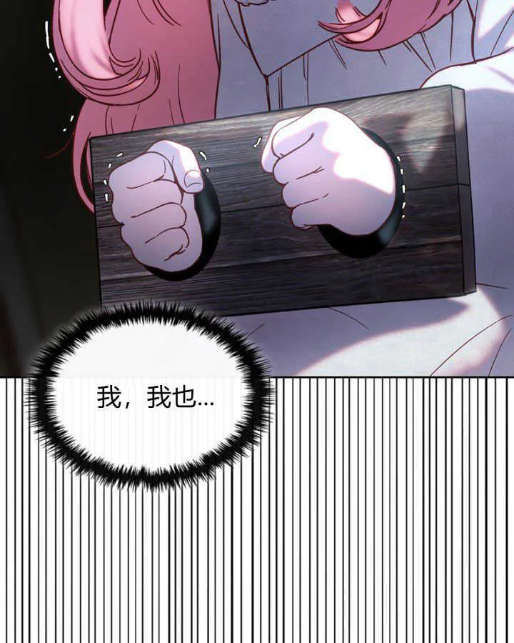 冬城的小囚犯漫画免费漫画,第01话1图