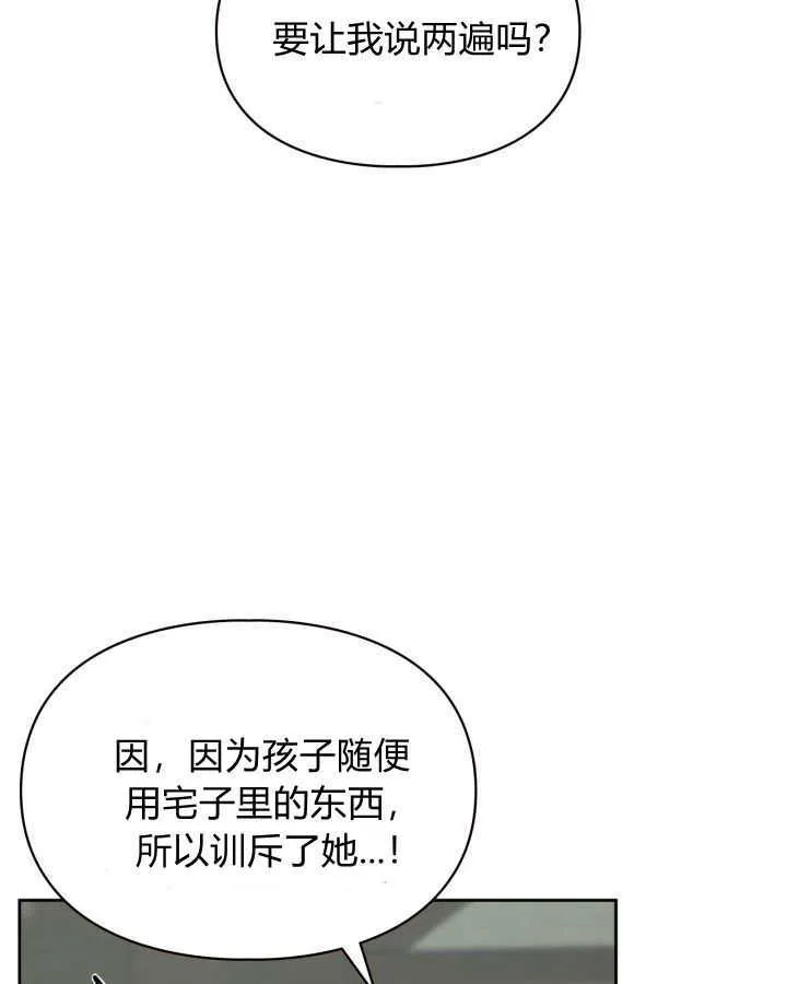 冬城的小囚犯漫画解说合集漫画,第07话4图