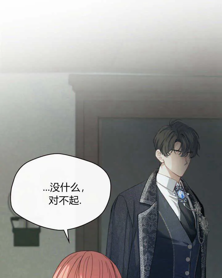 冬城的小囚犯中的魔法师漫画,第07话5图