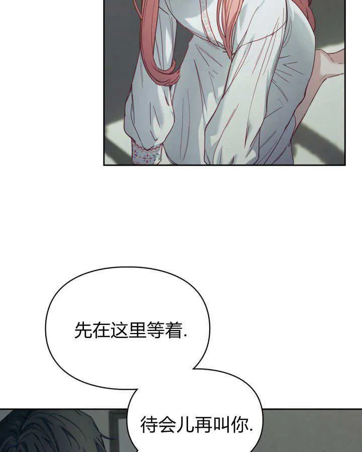 冬城的小囚犯中的魔法师漫画,第07话3图