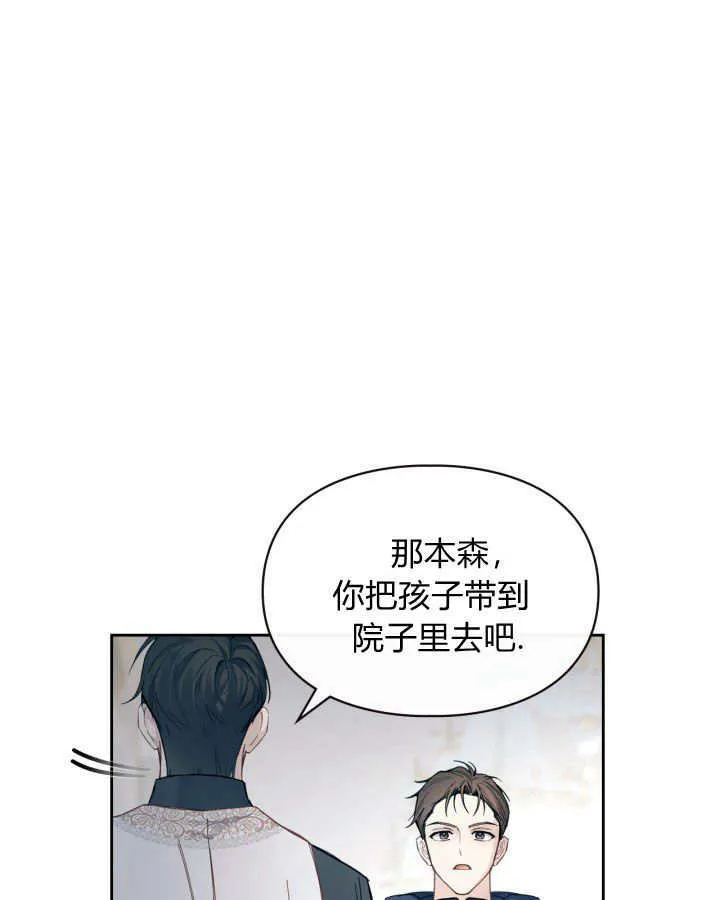 冬城的小囚犯小说名字漫画,第09话3图