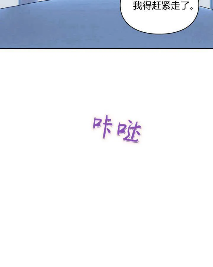 冬城的小囚犯中的魔法师漫画,第06话2图