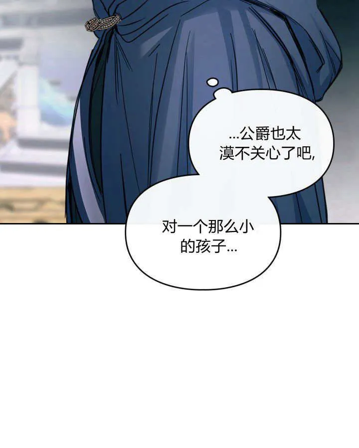 冬城的小囚犯小说名字漫画,第09话5图