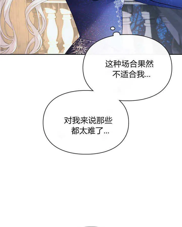 冬城的小囚犯免费阅读漫画,第08话2图