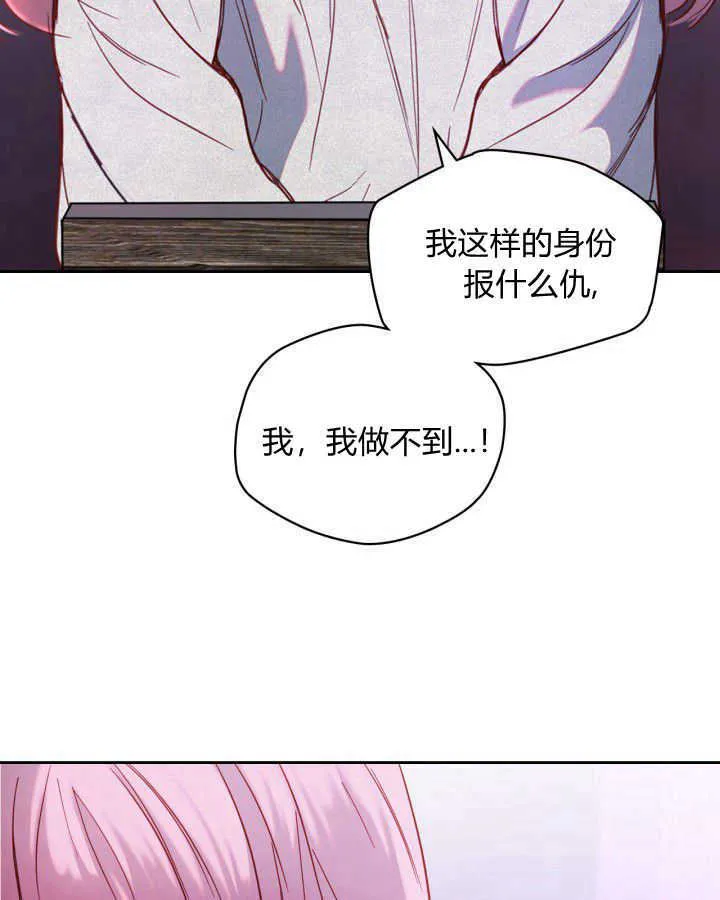 冬城的小囚犯动漫在哪里看漫画,第02话2图