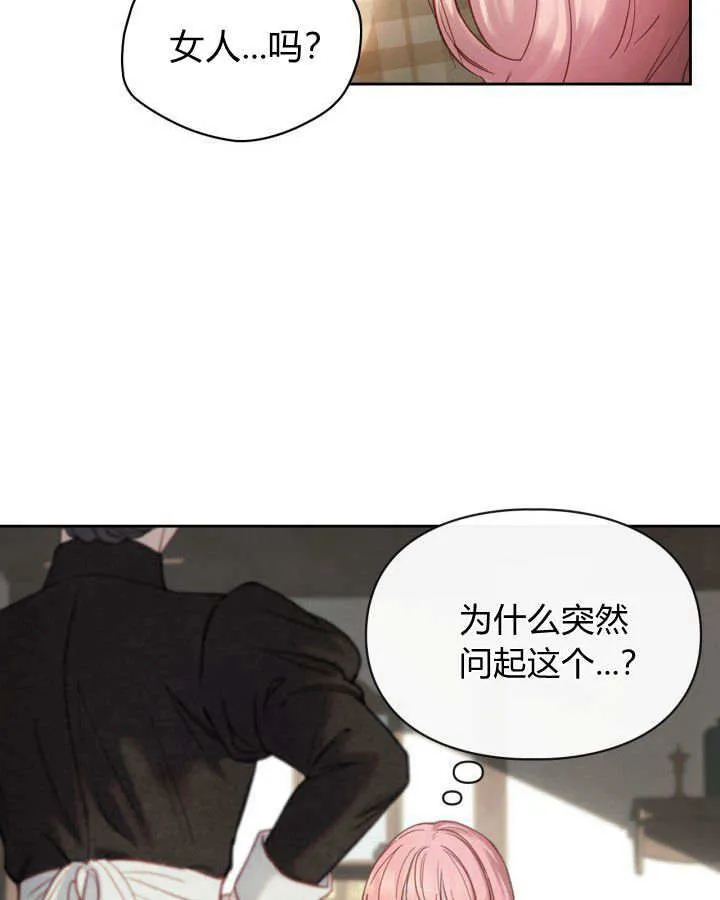 冬城的小囚犯小说叫啥漫画,第05话5图