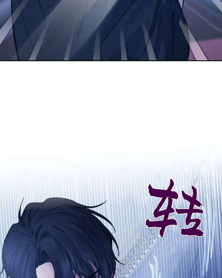 冬城的小囚犯中的魔法师漫画,第06话5图