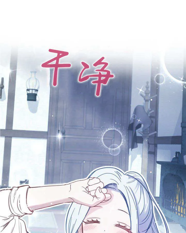 冬城的小囚犯中的魔法师漫画,第06话4图