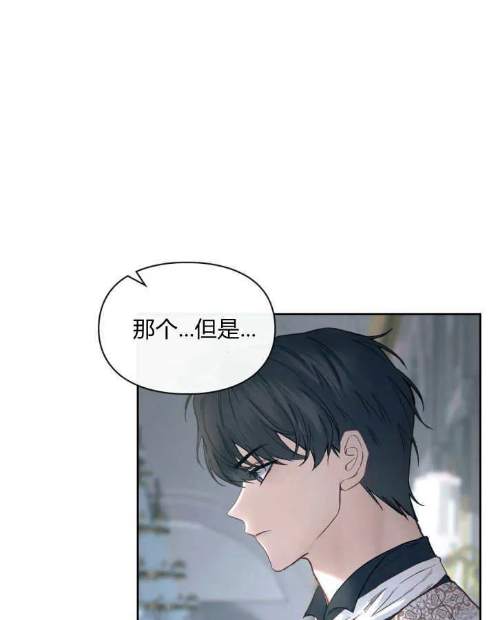 冬城的小囚犯小说名字漫画,第09话3图